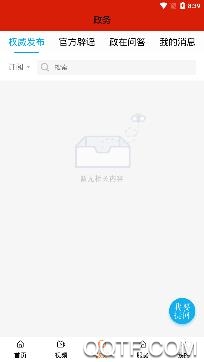 西安高新融媒app官方版