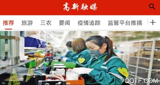 西安高新融媒app官方版