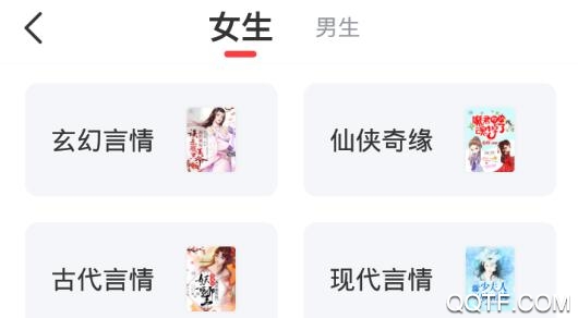 免费淘小说app旧版本