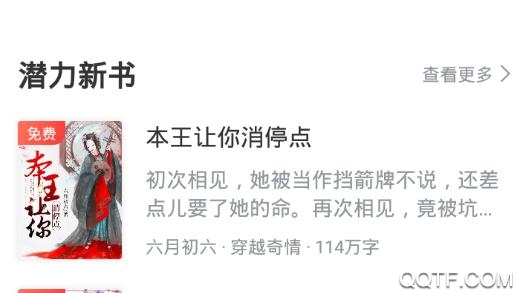 免费淘小说app旧版本