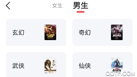免费淘小说app旧版本
