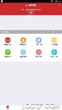 深圳智慧党建app官方版