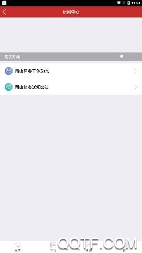 深圳智慧党建app官方版
