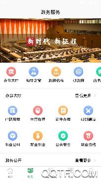 汉台融媒新闻客户端