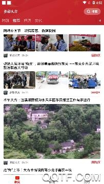 多彩大方app安卓版