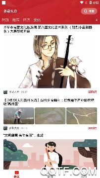 多彩大方app安卓版