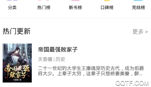 快读小说app旧版本