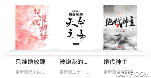 快读小说app旧版本
