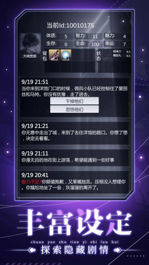 穿越诸天异世轮回游戏