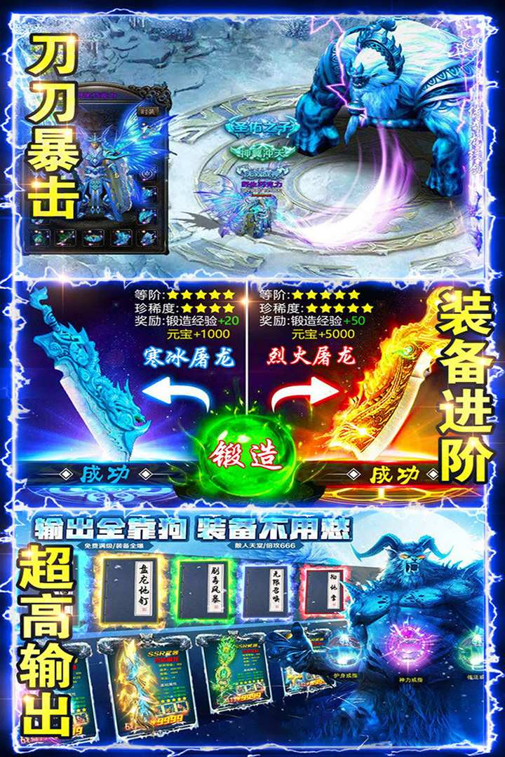 百战沙场高爆版传奇