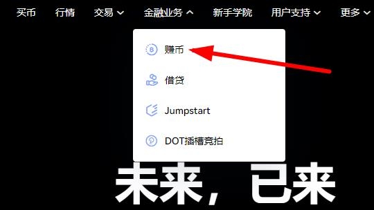 货币ok交易所app