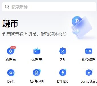货币ok交易所app