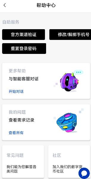 货币ok交易所app