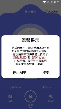 爱思网络测速app专业版