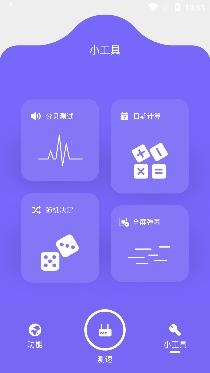 爱思网络测速app专业版