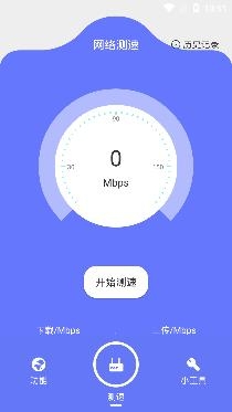 爱思网络测速app专业版