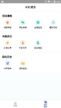 玲珑清理app安卓版