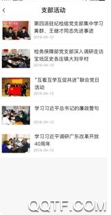 安徽老干部手机客户端