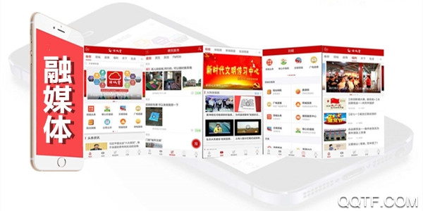 塔河融媒新闻客户端