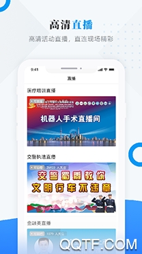 塔河融媒新闻客户端