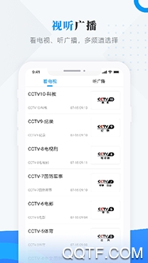 塔河融媒新闻客户端
