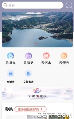 云南文化云手机客户端