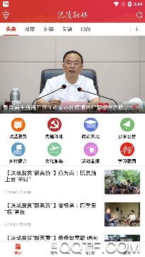 沅陵融媒app安卓版