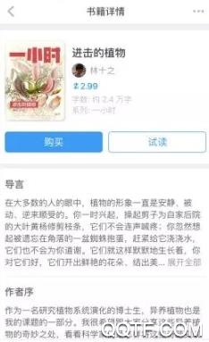 慈怀读书会手机客户端