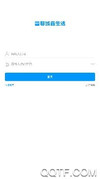 聊城宜生活app官方版