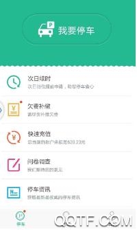 聊城宜生活app官方版