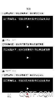 多彩江口app手机版