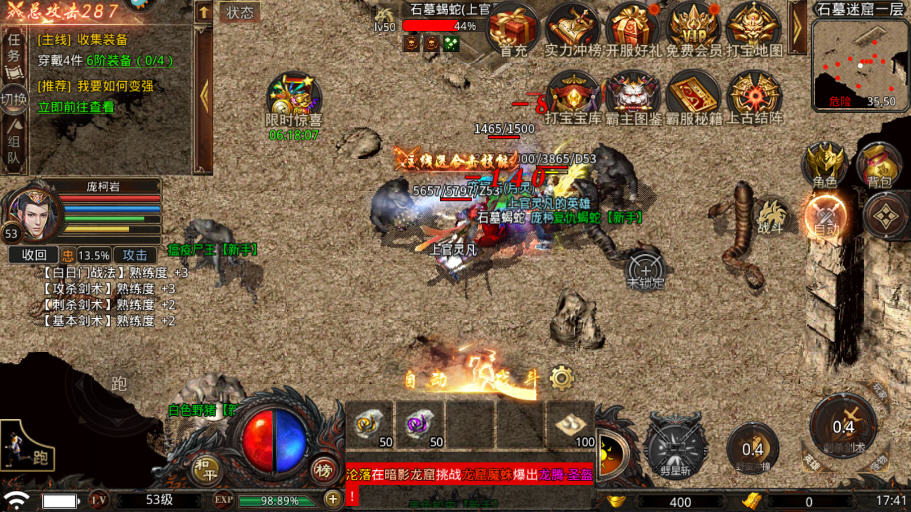 散人无双微变合击版本