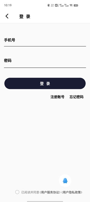 有鱼kik记账App官方版