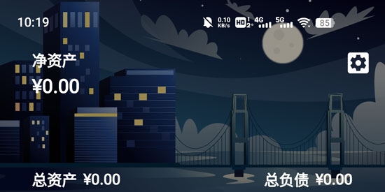 有鱼kik记账App官方版