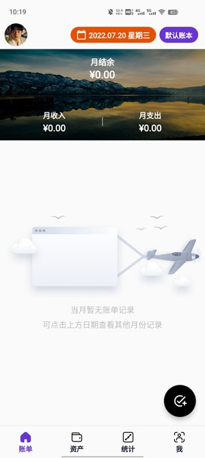 有鱼kik记账App官方版