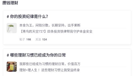她理财app最新版
