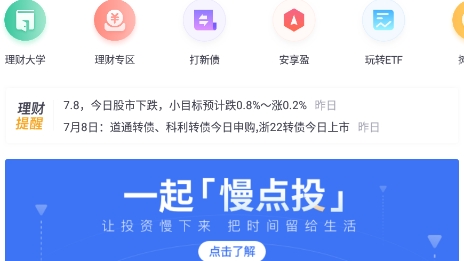 她理财app最新版