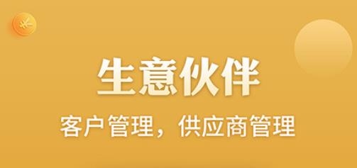 老板记账软件最新版