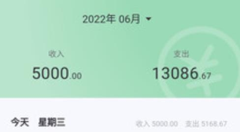 豌豆记账app最新版