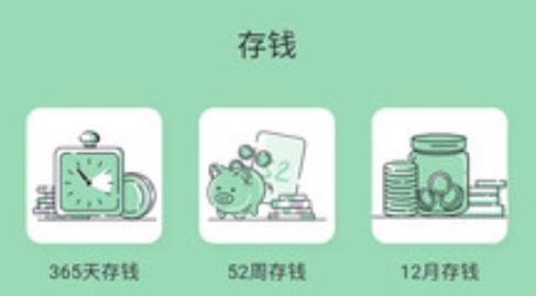 豌豆记账app最新版
