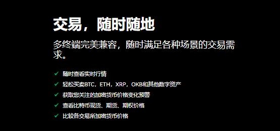 okx2022最新版
