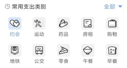 小小账本安卓版