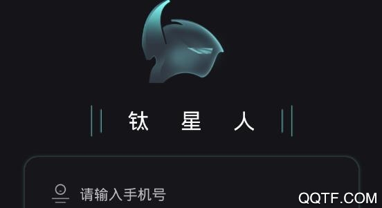 钛星人路由器管理app手机版