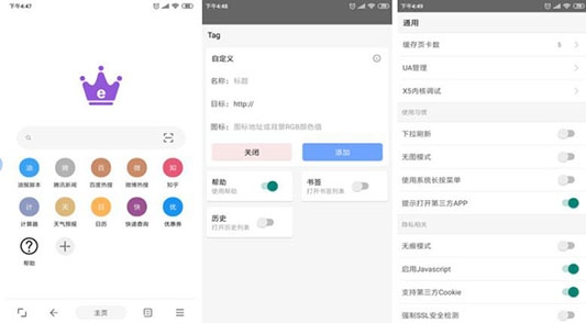 皇帝浏览器安卓版