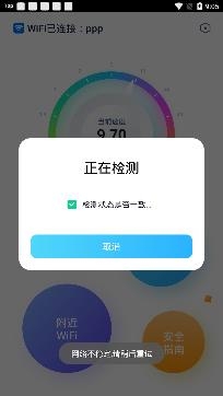 WiFi全能精灵2021最新版