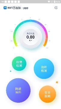WiFi全能精灵2021最新版