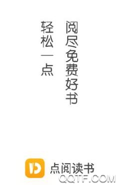 点阅读书app安卓版