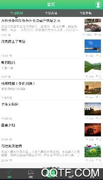 成州网app最新版