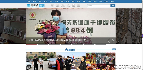 大河网app手机版