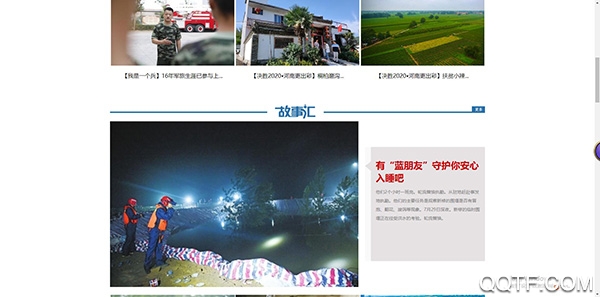 大河网app手机版